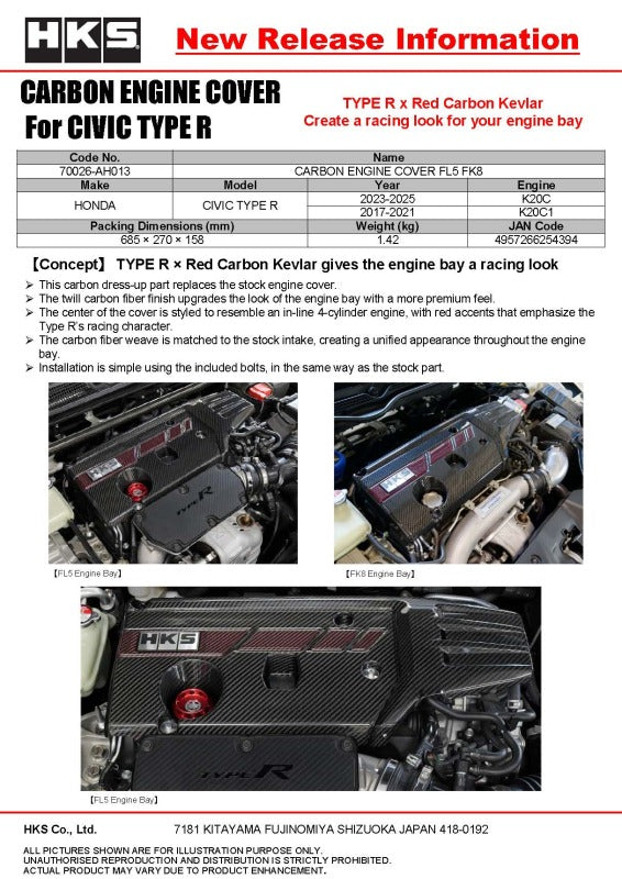 HKS Honda Civic Type R (FL5/FK8) Dry Carbon Fiber Engine Cover