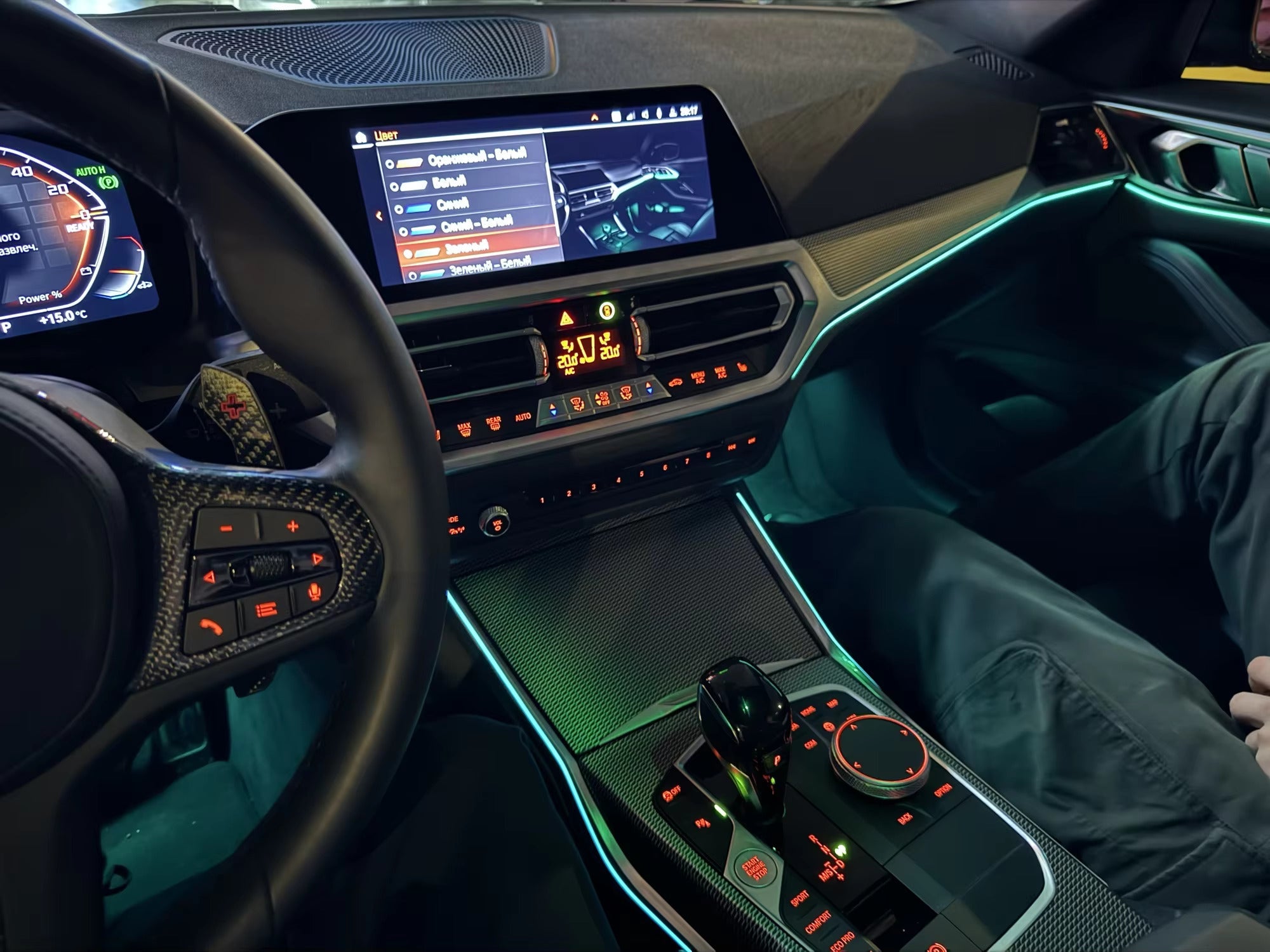 RGB LED Interior Center Console Ambient Lighting Trim Kit - BMW G20 3 Series / G80.