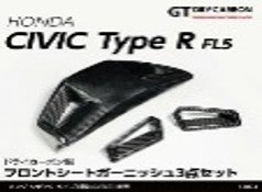 Axis | Carbon Fibre Front Seat Garnish | Honda Civic Type R | FL5 2.0T K20C1 | 2023+