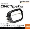 Axis | Front Emblem Cover (New) | Honda Civic Type R | FL5 2.0T K20C1 | 2023+