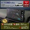 Axis | NAVI PROTECTION FILM | Honda Civic Type R | FL5 2.0T K20C1 | 2023+