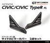 Axis | Carbon Fibre Side Pillar Cover | Honda Civic Type R | FL5 2.0T K20C1 | 2023+