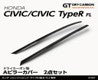 Axis | Carbon Front Side Windscreen Trim Cover | Honda Civic Type R | FL5 2.0T K20C1 | 2023+