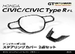 Axis | Carbon Fibre Steering Wheel Cover | Honda Civic Type R | FL5 2.0T K20C1 | 2023+