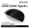 Axis | Speedometer Hood Cover | Honda Civic Type R | FL5 2.0T K20C1 | 2023+