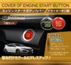 Axis | Engine Push Start Button | Honda Civic Type R | FL5 2.0T K20C1 | 2023+