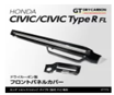 Axis | Front Panel Cover | Honda Civic Type R | FL5 2.0T K20C1 | 2023-2025