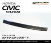 Axis | Carbon Boot Trim Cover | Honda Civic Type R | FK8 2.0T K20C1 | 2017-2021