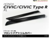 Axis | Front Carbon Fibre Door Trim Cover | Honda Civic Type R | FL5 2.0T K20C1 | 2023+