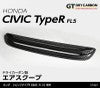 Axis | Carbon Fibre Air Scoop | Honda Civic Type R | FL5 2.0T K20C1 | 2023+