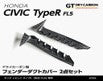 Axis | Carbon Fender Duct Cover | Honda Civic Type R | FL5 2.0T K20C1 | 2023+